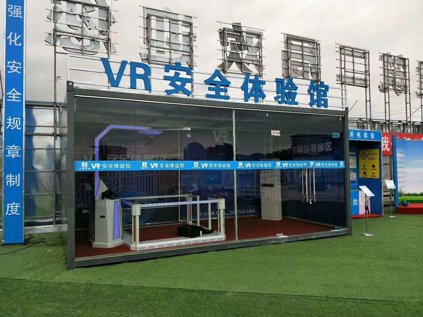 宜宾翠屏区VR安全体验馆